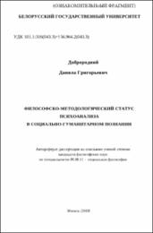 Добродний Д. Г..pdf.jpg