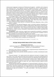 83-85.pdf.jpg