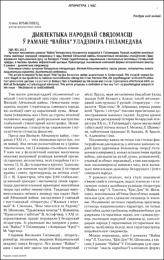 Крыклівец А. Дыялектыка.pdf.jpg