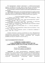 121-127.pdf.jpg