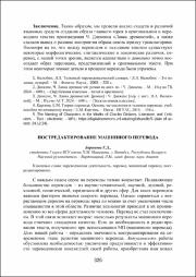 326-330.pdf.jpg