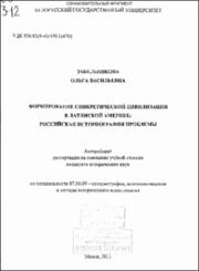 Забельникова_ОВ.pdf.jpg