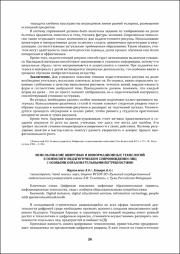 26-28.pdf.jpg