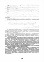 284-287.pdf.jpg