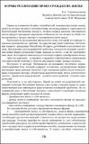 Самотошенкова Формы реализации права.pdf.jpg