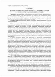 Данич_Формирование культурных_2022.pdf.jpg