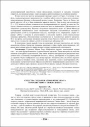 254-256.pdf.jpg