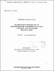Зайцава_ЛГ.pdf.jpg