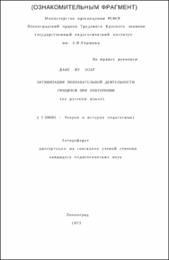 Данг_ВУ_Хоат.pdf.jpg