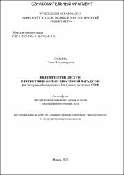 Сажина_ЕВ.pdf.jpg