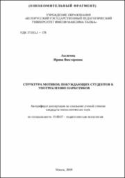 Аксючиц, И. В..pdf.jpg