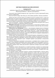280-281.pdf.jpg