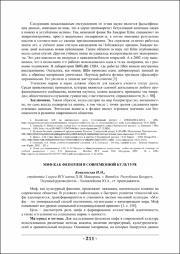 211-213.pdf.jpg