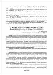 253-256.pdf.jpg