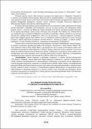 114-117.pdf.jpg