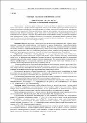 Онимы в медицинской терминологии.pdf.jpg