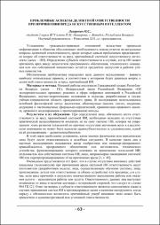 63-64.pdf.jpg