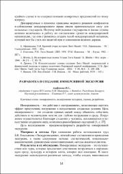 14-17.pdf.jpg