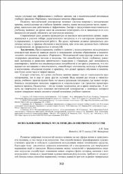 312-314.pdf.jpg