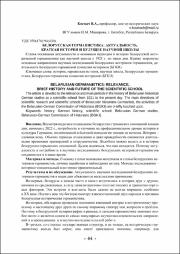 44-46.pdf.jpg