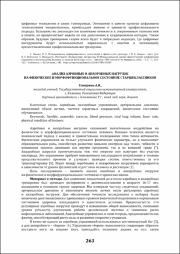 263-265.pdf.jpg