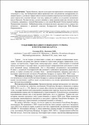 233-235.pdf.jpg