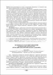 222-224.pdf.jpg