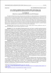 Ребицкая Е. В. Негативное влияние.pdf.jpg