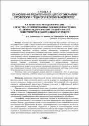 188-192.pdf.jpg