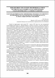 386-388.pdf.jpg