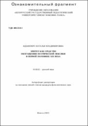 Жданович_НВ.pdf.jpg