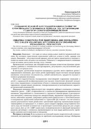 231-234.pdf.jpg
