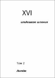 МашеровскиеТ2-22..pdf.jpg