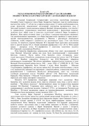 294-298.pdf.jpg