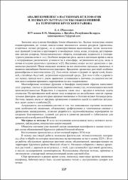117-120.pdf.jpg