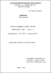 Дмитрачков_ПФ.pdf.jpg