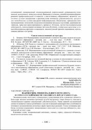 198-202.pdf.jpg