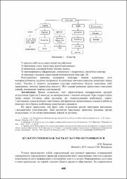 446-448.pdf.jpg