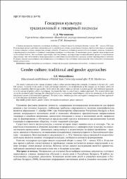 Эскиз