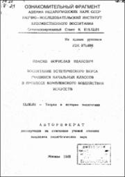 Ивасив_БИ.pdf.jpg