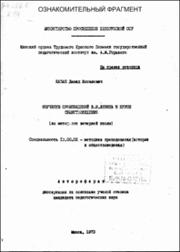 Казак_ДЯ.pdf.jpg