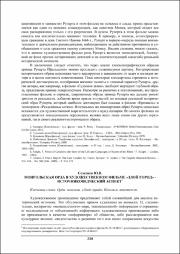 234-237.pdf.jpg