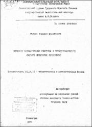 Зайцев_НМ.pdf.jpg