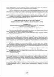 259-261.pdf.jpg