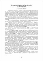 29-31.pdf.jpg