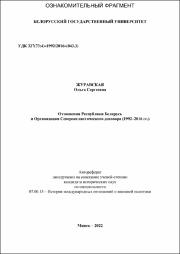 Журавская_ОС.pdf.jpg