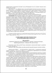 64-66.pdf.jpg