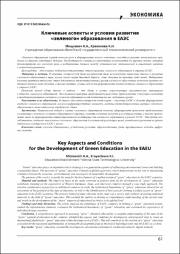 61-69.pdf.jpg