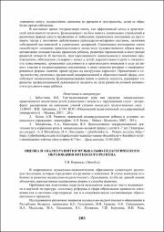 203-206.pdf.jpg
