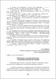 111-115.pdf.jpg